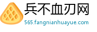 兵不血刃网